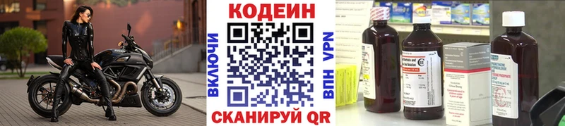 Codein напиток Lean (лин)  Адыгейск 
