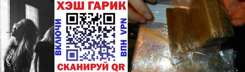 ГАШ гарик Адыгейск