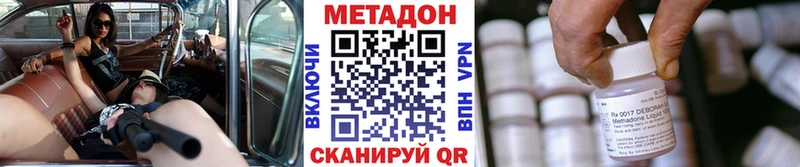 МЕТАДОН кристалл  Адыгейск 