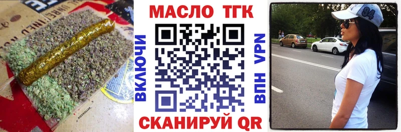 закладки  Адыгейск  kraken tor  Дистиллят ТГК THC oil 